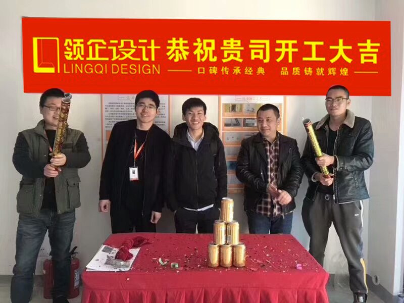 吉驰建材科技开工大吉